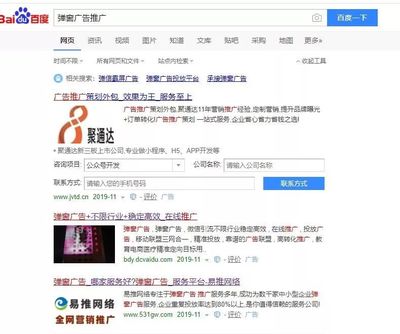記者揭秘彈窗廣告背后的套路 原來精準(zhǔn)營銷這樣操作