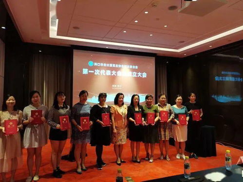 海口市會(huì)議展覽業(yè)協(xié)會(huì)婦聯(lián)第一次代表大會(huì)順利召開，推動(dòng)會(huì)議及展覽服務(wù)行業(yè)發(fā)展