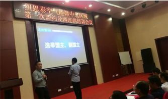 2019紐恩泰江西簽約儀式暨培訓(xùn)會(huì)策劃方案