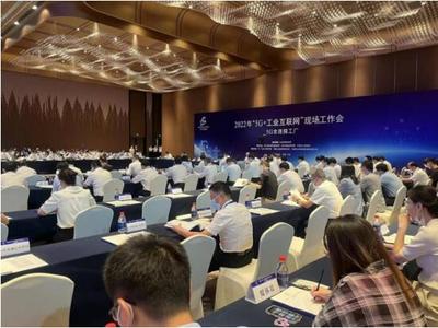 中國聯(lián)通積極參與工信部“5G+工業(yè)互聯(lián)網(wǎng)”現(xiàn)場工作會(huì)及調(diào)研活動(dòng)，推動(dòng)行業(yè)數(shù)字化轉(zhuǎn)型