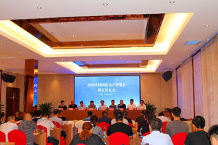 2019中國國際水產博覽會保定發布會成功召開，專業服務助推行業盛會