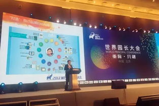青苗薈專家受邀出席世界園長大會，引發業界熱烈反響